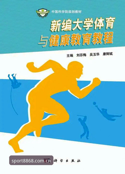 8868体育官网使用教程：从登录到实战的完整指南